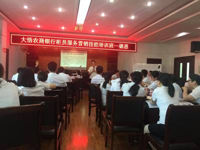 精诚所至 金石为开——柜员服务营销技能提升培训学习感悟