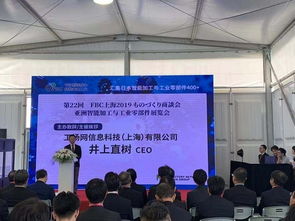 日本先进智能制造在沪亮相，引上海企业密集寻求技术合作