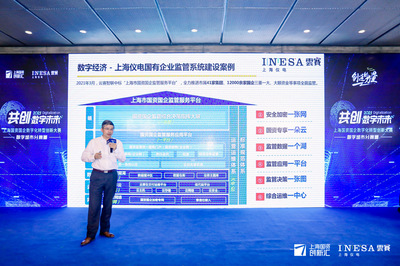 面向全社会征集解决方案,合力推动城市数字化转型,2021上海国资国企数字化转型创新大赛(数字城市赛道)完美收官